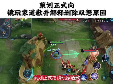 策划正式向镜玩家道歉并解释删除双惩的原因#新赛季现状