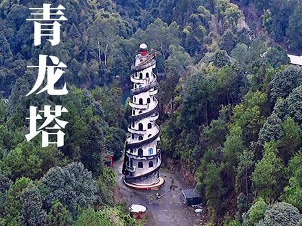 璧山青龙湖里的青龙塔#行走山水间 #历史建筑 #旅行足迹