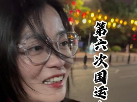 第六次国运来临#商业模式#商业思维 #实体经济#财经知识 #老百姓关心的话题