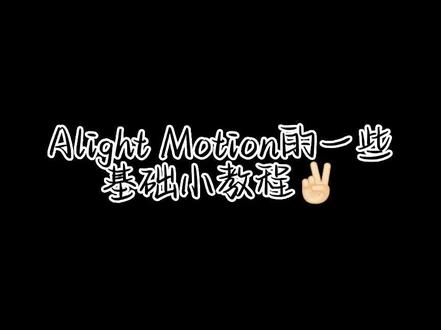 #骨骼动画 #教程 #日常摸鱼 #创作灵感 你们要的教程来了~别老是问了~