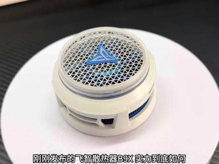 飞智B9X制冷效果如何,和上一代B8X比有什么区别 #飞智B9X #飞智散热器 #手机散热器 #手游外设