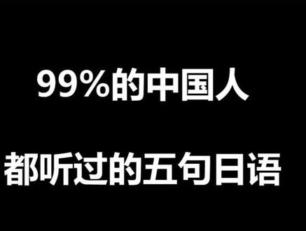 听说最后一句你们最熟悉#干货干货 @Dou热门