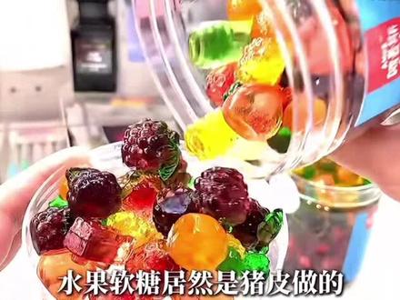 水果软糖居然是猪皮做的,爱吃软糖的回族朋友天塌了