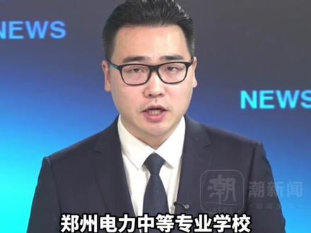 郑州一高校领导要求学生给自家孩子比赛投票,校园岂能沦为权力私用的工具