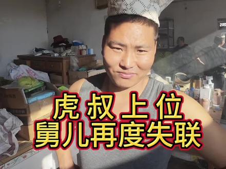 哥姐们,大忙人虎叔今天被我抓到啦#vlog日常