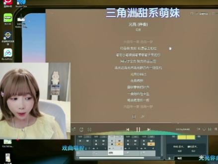 天霸徐茵茵首播演唱光亮,真是一位人美声甜的小姐姐。恭喜@天霸徐茵茵(三角洲行动) ) 首播成功。#徐茵茵 #徐茵茵二创激励计划