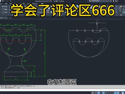 用CAD快捷键画平面图,快捷高效,机械图纸每日一练 #cad画图 #cad教程 #cad教学 #cad讲堂 #图纸 @DOU+小助手