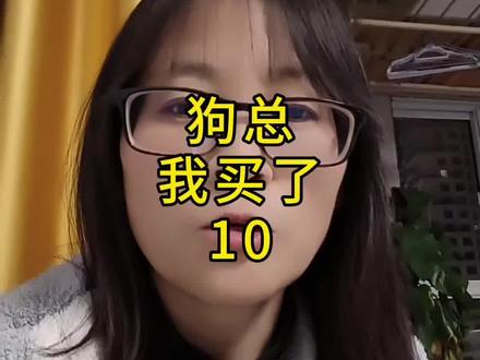 #狗总#养鸡 我要当个奇葩