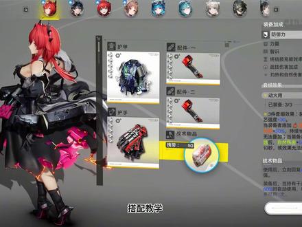 莱万汀装备搭配
#终末地公测 #明日方舟终末地