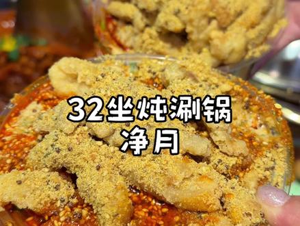 长春净月附近美食,58俩个人吃的饱饱哒#长春#长春美食#32坐炖涮锅#净月美食#净月大学城