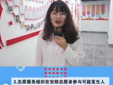 志愿者注册流程