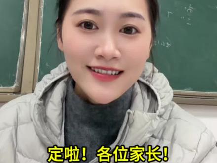 2026年江苏合格考成绩公布时间已定! 具体查分步骤已给大家整理好点赞,收藏在评论区打出全部10合格,给孩子接波好运吧!#合格考成绩 #江苏单招