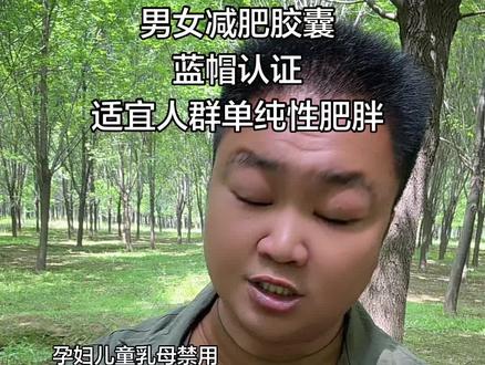 这款男女减肥胶囊我吃了两个多月了很满意,我会继续吃到目标体重,肚子小多了,走路也轻松多了,不好的一点就是衣服都大了,以前的衣服都不能穿了,太可惜啦#啤酒肚 #减肥 #我瘦了 #好东西一起分享