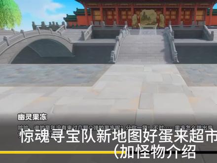 老鼠流你是最棒的#蛋仔#惊魂寻宝队#好蛋来超市