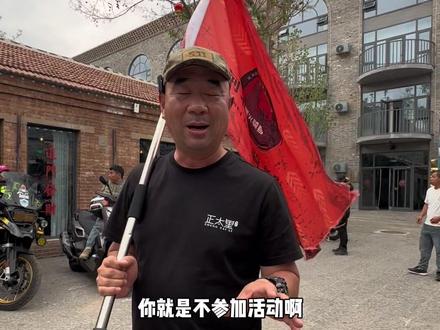 星火骑游517我们不见不散#星火大院#赵大伟#骑行