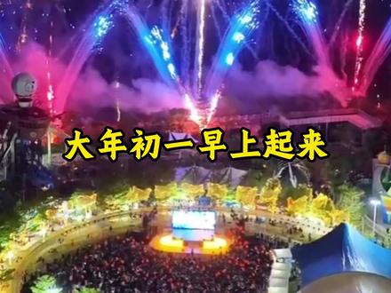 大年初一早上起来做好这两件事 #传统文化 #国学 #林元群