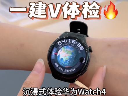 #华为手表 #智能穿戴 HUAWEI Watch4系列 一键V体验 时刻关注身体健康#辛集酷动数码