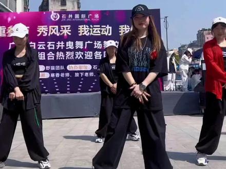 #曳步舞 #原创 #我的女孩 因身体不适,几天都没更新作品了,发个库存