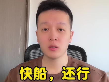 快船,还行!!!#伦纳德 #快船 #哈登 #dou来nba #老炮不懂球