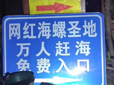 网红赶海地 字仔山#海陵岛
