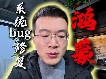 鸿蒙出现BUG怎么自己修复! #华为 #鸿蒙 #华为手机小技巧 #自媒体 #鸿蒙6