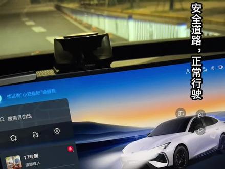 一个视频教大家怎么去使用L2辅助驾驶#用车技巧 #长安uni_v #长安汽车 安全道路,正常行驶