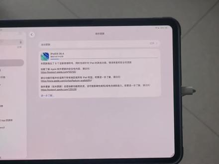iPadOS 26.4 推送啦!能否解决bug问题?侧拉改了没?#ipadpro #ipadprom5 #ipados26.4