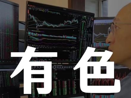 有色金属产业梳理 #有色 #有色金属 #产业 #产业链 #干货分享