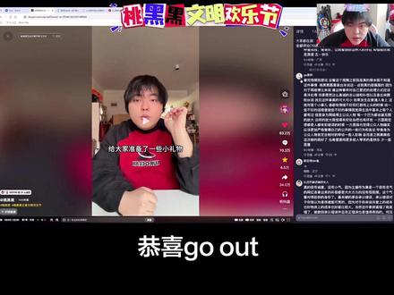 视频开头的奖每天直播间抽出
时间期限:5.1-5.15
桃黑黑文明欢乐节 今天的第一个礼品已送出 @桃黑黑 2026.5.1 #桃黑黑 #桃黑黑直播回放 #桃黑黑王者文明欢乐节