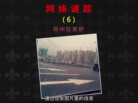 网络谜踪照片推理地理分析挑战,根据照片找出这座大桥是哪里? #看图找位置 #推理 #地理知识 #科普 #夜点