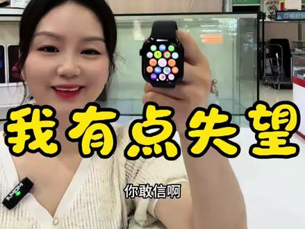 激活一个月不到的Watch S11,我有点失望#watchS11 #二手数码 #杭州二手watchS11 #黑色的watchS11#杭州二手watch手表