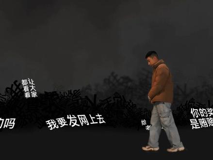 人言可畏,拒绝网暴,守护清朗 @重庆网警