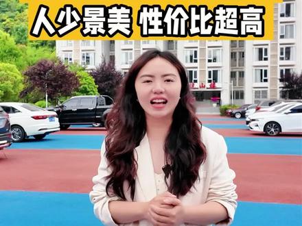 安顺娄湖避暑 安顺娄湖避暑,住公园旁 三餐自助, 人少景美 性价比超高#旅居 #退休 #养老 #避暑 #中老年人