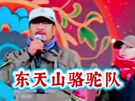 东天山来的骆驼队队长蒋晓亮,讲述他们一路走出新疆经过甘肃,来到咱们陕西的茯茶镇,这一路走来,经过了五十多度的高温,经过十二级大风的无人区,非常之不易。#东天山来的骆驼队