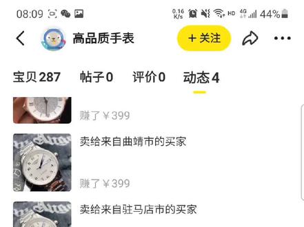 #诈骗 #曝光台 这就是咸鱼所谓的层层筛选,保障大家的利益,就是这么保障的吗?