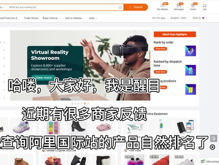 阿里国际站如批量高效查看产品自然排名?#国际站运营 #阿里巴巴国际站#阿里巴巴国际站运营 #干货分享 #电商日常