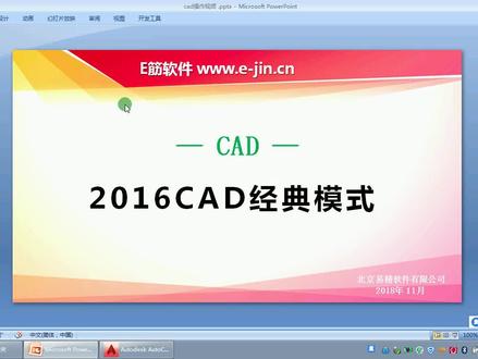 CAD改#cad教程#钢筋翻样经典模式