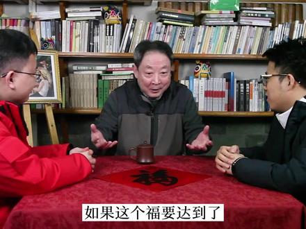 新年到,福气到,这个有特殊寓意的“福”字送给大家。#传统文化 #萌知计划 #十万个为什么 #福字 #天下第一福 @抖音青少年