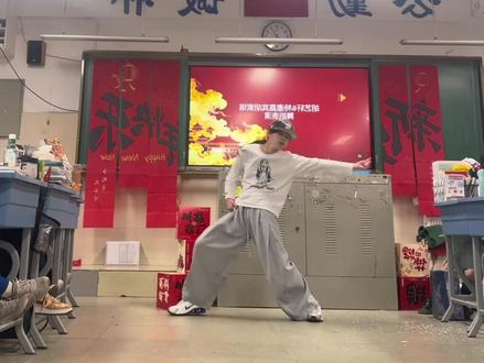 #元旦晚会 #mmmh #金钟仁 #kai #solodance
在班上跳舞永远憋不住笑