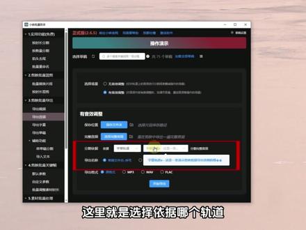 剪映批量导出多个音频功能保姆级教程,新手也能轻松学会,直接解放双手。#剪映 #剪辑 #导出音频 #批量导出音频 #小映批量助手