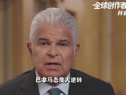 连环反击来了,中远海运弃用运河港口!巴拿马怎么坐不住了? #全球创作者计划 #时代的荣耀 #零基础看懂全球