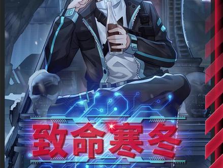 张奕营救杨欣欣行动开始 三位异能者首次集合 #漫画解说