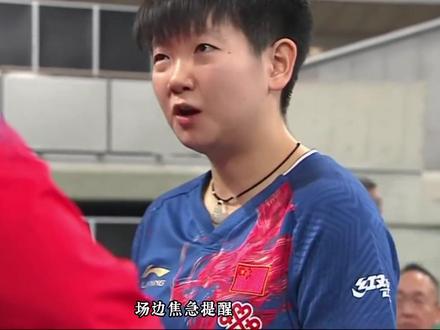 孙颖莎:你要薅我,那我就拉死你! #竞技体育的魅力所在 #竞技体育魅力 #乒乓球比赛🏓 #国乒动态