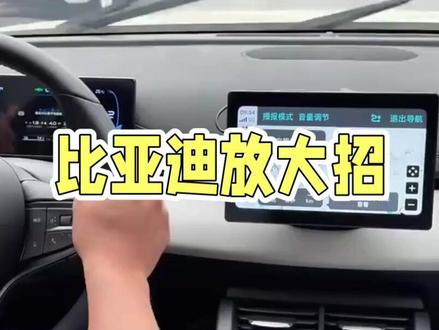 比亚迪重磅发布迪迪虾!汽车正式变身全能AI超级秘书