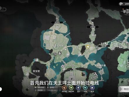 如何拉清波寨的矿点 #明日方舟终末地