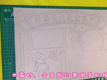 诵经典诗文,做儒雅少年 主题手抄报,标哥的作业 #手抄报模板 #手抄报作业 #创意美术 #马克笔儿童画