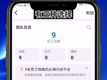 如何办理员工离职?员工离职,工作交接麻烦,如何更好的为他们办理离职手续?快来看看吧!点点小红心,您的喜欢是我们更新的动力!#钉钉 #离职员工 #钉钉服务 #智能人事 #HR #教程 #求热门 #流量扶持 #流量密码 #离职 #龙岩 #手续