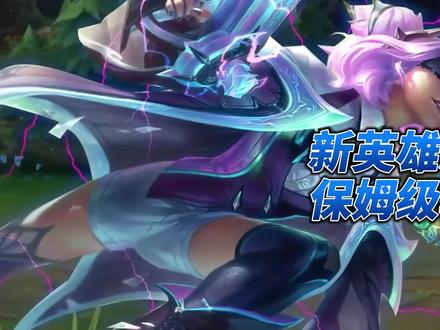 新英雄泽丽保姆级上手教学 (下) #游戏日常 #LOL #英雄联盟