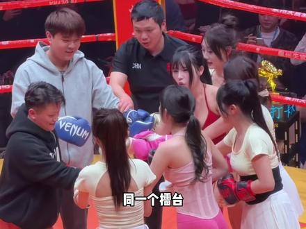 美女拳击擂台赛,一边是恋综现场,一边是职业赛场