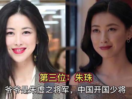 家世背景强大的明星,朱珠背景比韩雪还要硬,柯蓝全家都是惹不起